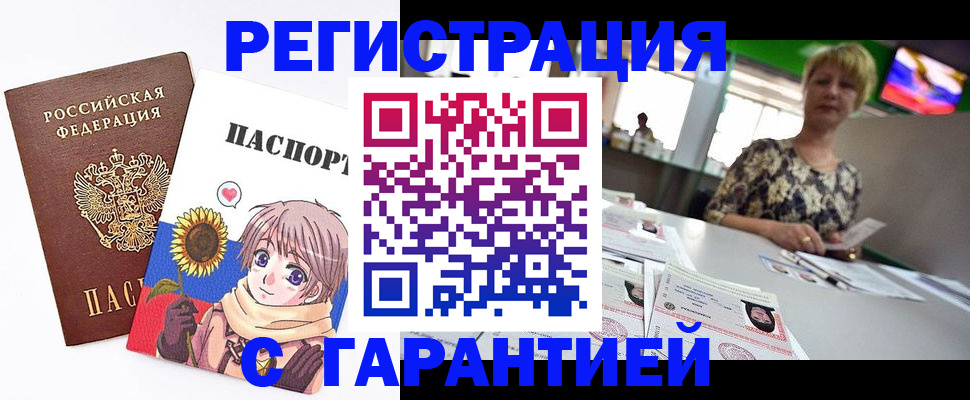 прописка ребенка в Белоозёрском