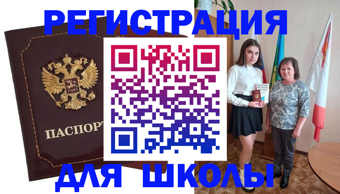 временная регистрация недорого в Белоозёрском
