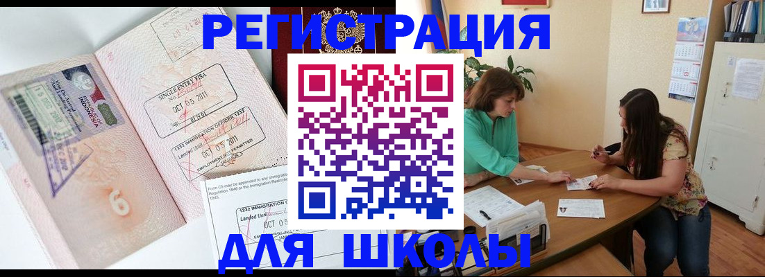 где прописаться в Белоозёрском